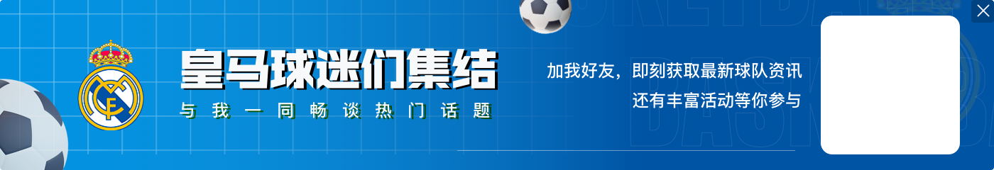 今天周二🤣维尼修斯正随皇马在多哈备战，将现场领FIFA最佳奖杯