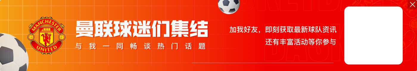 😨历史最差！曼联2024年收官仅排英超第14，此前最差也能排第7